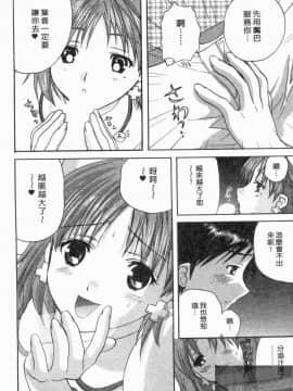 [永野あかね] コイバナ診察室 2 [中]_009