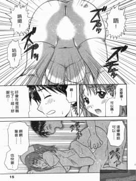 [永野あかね] コイバナ診察室 2 [中]_014