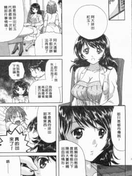 [永野あかね] コイバナ診察室 2 [中]_018