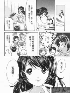 [永野あかね] コイバナ診察室 2 [中]_019