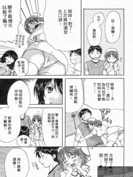 [永野あかね] コイバナ診察室 2 [中]_020