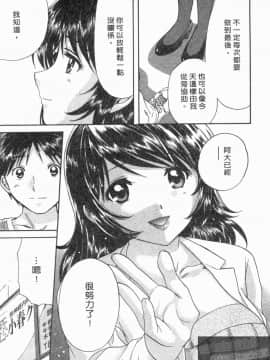 [永野あかね] コイバナ診察室 2 [中]_022