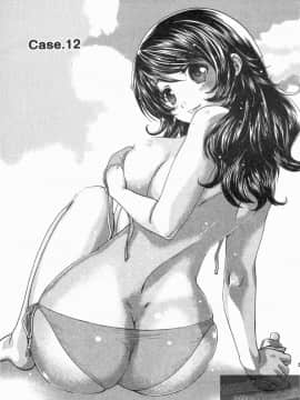 [永野あかね] コイバナ診察室 2 [中]_024