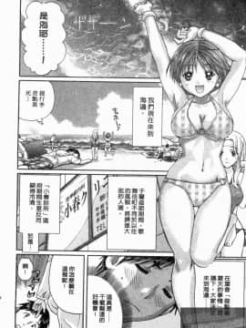 [永野あかね] コイバナ診察室 2 [中]_025