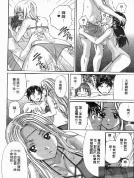 [永野あかね] コイバナ診察室 2 [中]_029