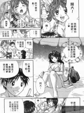 [永野あかね] コイバナ診察室 2 [中]_030