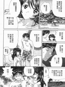 [永野あかね] コイバナ診察室 2 [中]_031
