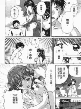 [永野あかね] コイバナ診察室 2 [中]_033