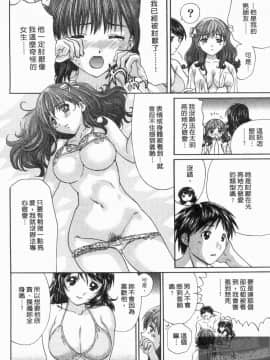 [永野あかね] コイバナ診察室 2 [中]_035