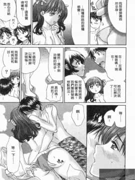 [永野あかね] コイバナ診察室 2 [中]_036