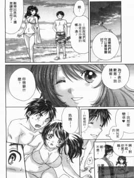 [永野あかね] コイバナ診察室 2 [中]_041