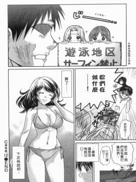 [永野あかね] コイバナ診察室 2 [中]_043