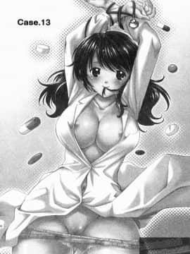 [永野あかね] コイバナ診察室 2 [中]_047