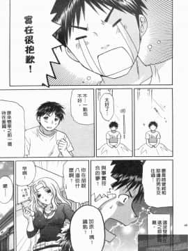 [永野あかね] コイバナ診察室 2 [中]_048