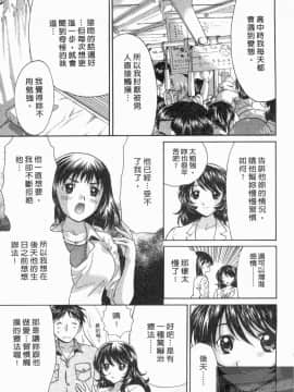 [永野あかね] コイバナ診察室 2 [中]_052