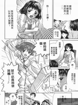 [永野あかね] コイバナ診察室 2 [中]_053