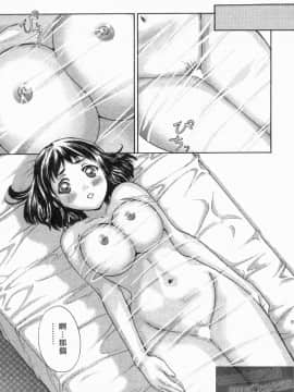 [永野あかね] コイバナ診察室 2 [中]_054