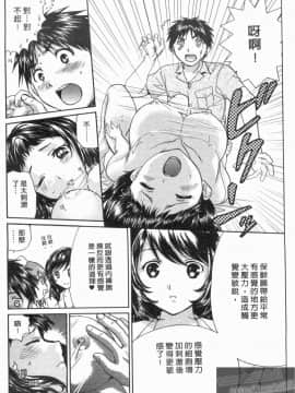 [永野あかね] コイバナ診察室 2 [中]_056