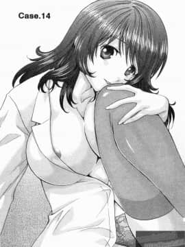 [永野あかね] コイバナ診察室 2 [中]_068
