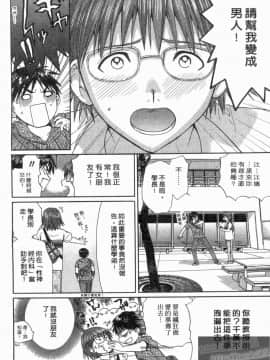 [永野あかね] コイバナ診察室 2 [中]_069