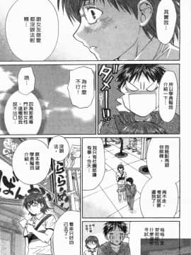 [永野あかね] コイバナ診察室 2 [中]_070