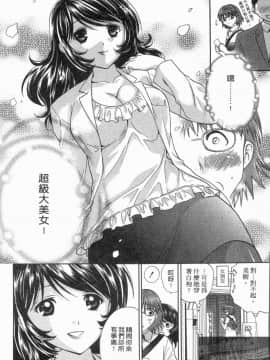 [永野あかね] コイバナ診察室 2 [中]_071
