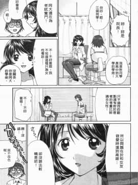 [永野あかね] コイバナ診察室 2 [中]_072