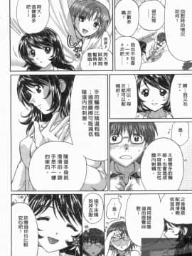 [永野あかね] コイバナ診察室 2 [中]_073