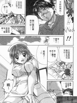 [永野あかね] コイバナ診察室 2 [中]_074