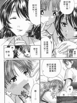 [永野あかね] コイバナ診察室 2 [中]_075