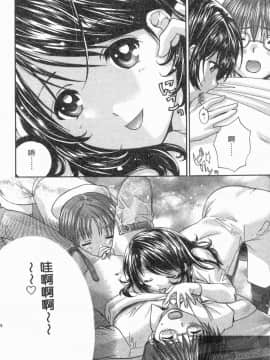 [永野あかね] コイバナ診察室 2 [中]_077