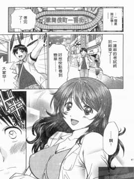 [永野あかね] コイバナ診察室 2 [中]_086