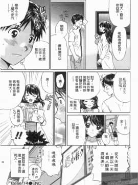 [永野あかね] コイバナ診察室 2 [中]_087