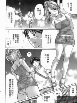 [永野あかね] コイバナ診察室 2 [中]_091