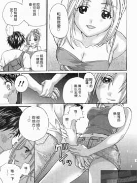 [永野あかね] コイバナ診察室 2 [中]_092