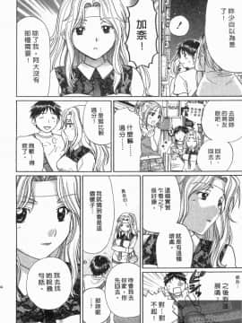 [永野あかね] コイバナ診察室 2 [中]_093