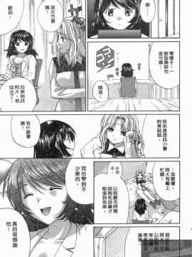 [永野あかね] コイバナ診察室 2 [中]_094