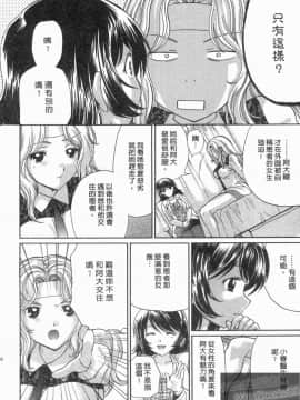 [永野あかね] コイバナ診察室 2 [中]_095