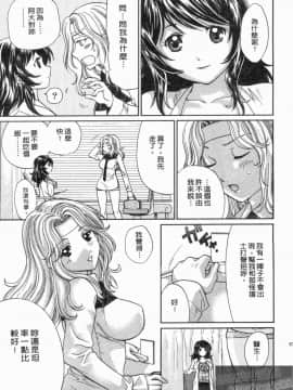 [永野あかね] コイバナ診察室 2 [中]_096