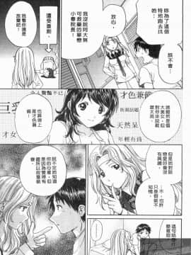 [永野あかね] コイバナ診察室 2 [中]_098