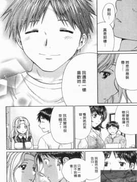 [永野あかね] コイバナ診察室 2 [中]_099