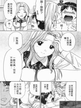 [永野あかね] コイバナ診察室 2 [中]_100