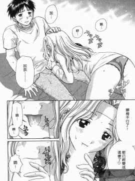 [永野あかね] コイバナ診察室 2 [中]_101