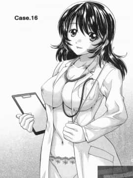 [永野あかね] コイバナ診察室 2 [中]_108