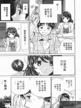[永野あかね] コイバナ診察室 2 [中]_110