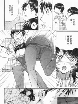 [永野あかね] コイバナ診察室 2 [中]_113