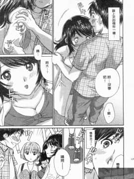 [永野あかね] コイバナ診察室 2 [中]_114