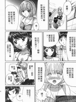 [永野あかね] コイバナ診察室 2 [中]_115
