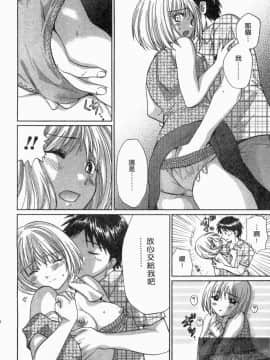 [永野あかね] コイバナ診察室 2 [中]_117