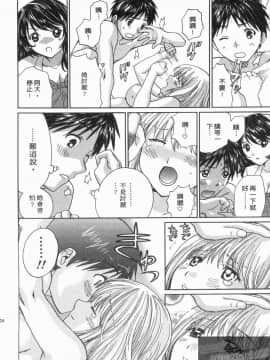 [永野あかね] コイバナ診察室 2 [中]_123